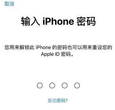 西城苹果15维修网点分享iPhone 15六位密码怎么改四位 