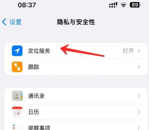 西城苹果客服中心分享iPhone 输入“发现石油”触发定位 