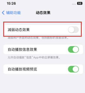 西城苹果售后维修点分享苹果iPhone如何隐藏dock栏 