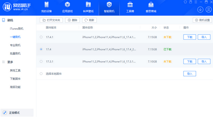 西城苹果12维修站分享为什么推荐iPhone12用户升级iOS17.4