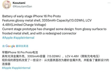 西城苹果16pro维修分享iPhone 16Pro电池容量怎么样