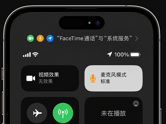 西城苹果授权维修网点分享iPhone在通话时让你的声音更清晰 