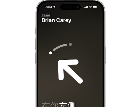西城苹果15维修iPhone15使用“查找”与朋友见面