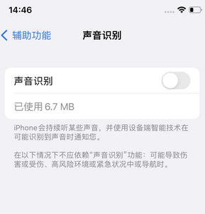 西城苹果锁屏维修分享iPhone锁屏时声音忽大忽小调整方法