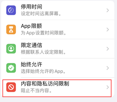 西城appleID维修服务iPhone设置中Apple ID显示为灰色无法使用