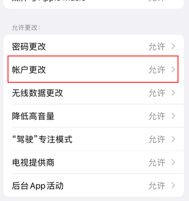 西城appleID维修服务iPhone设置中Apple ID显示为灰色无法使用