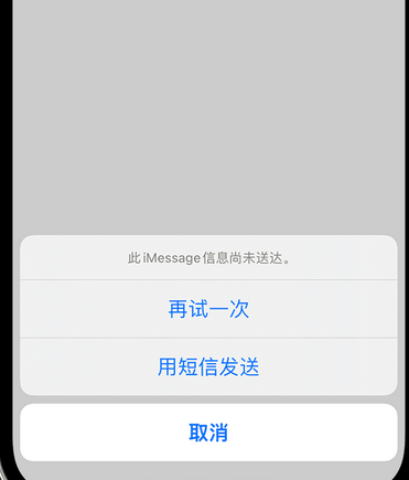 西城apple维修iPhone上无法正常发送iMessage信息