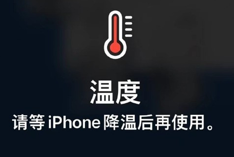 西城苹西城果维修站分享iPhone手机发烫严重怎么办