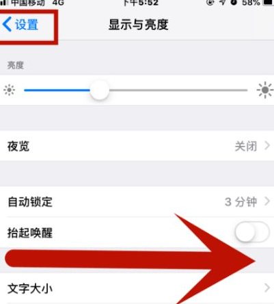 西城苹果维修网点分享iPhone快速返回上一级方法教程 