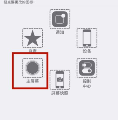 西城苹西城果维修网点分享iPhone快速返回上一级方法教程