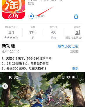 西城苹果维修站分享如何查看App Store软件下载剩余时间 