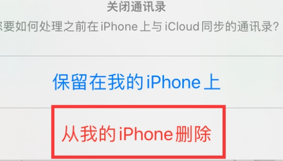 西城苹果14维修站分享iPhone14如何批量删除联系人