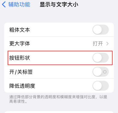 西城苹果换屏维修分享iPhone屏幕上出现方块按钮如何隐藏