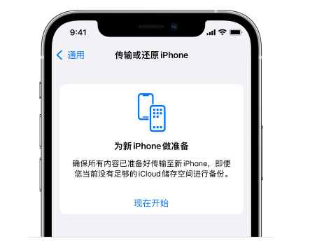 西城苹果14维修网点分享iPhone14如何增加iCloud临时免费空间