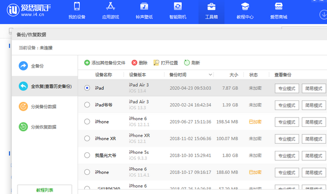 西城苹果14维修网点分享iPhone14如何增加iCloud临时免费空间