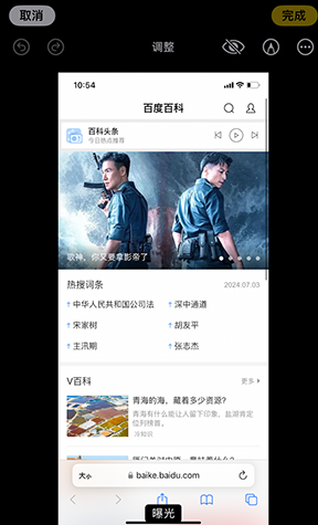 西城iPhone维修服务分享iPhone怎么批量修图