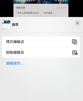 西城iPhone维修服务分享iPhone怎么批量修图 