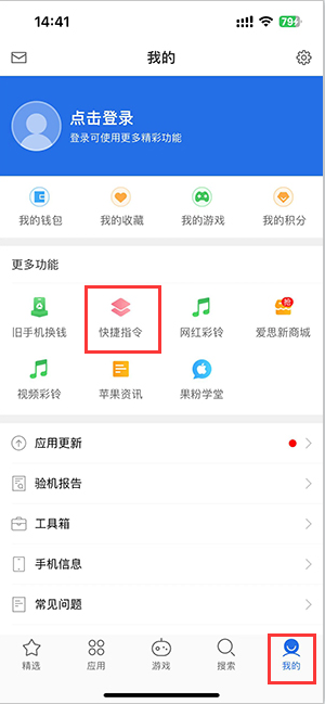 西城苹果服务中心分享iPhone的快捷指令如何使用 