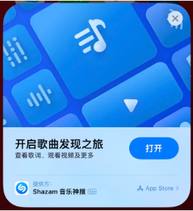 西城苹果14维修站分享iPhone14音乐识别功能使用方法 