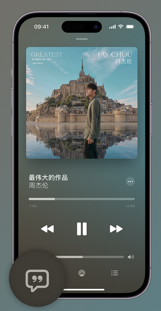 西城iphone维修分享如何在iPhone上使用Apple Music全新唱歌功能 