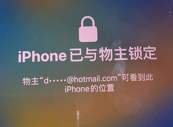 西城苹果维修分享iPhone登录别人的ID被远程锁了怎么办? 