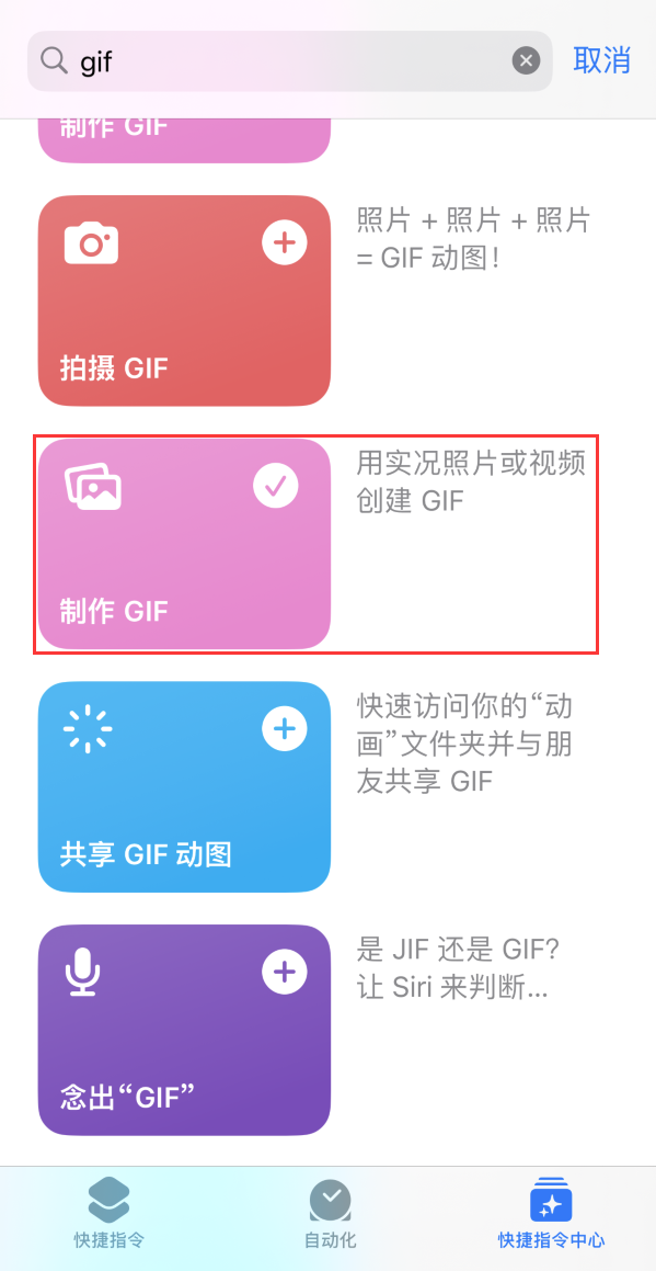 西城苹果手机维修分享iOS16小技巧:在iPhone上制作GIF图片 