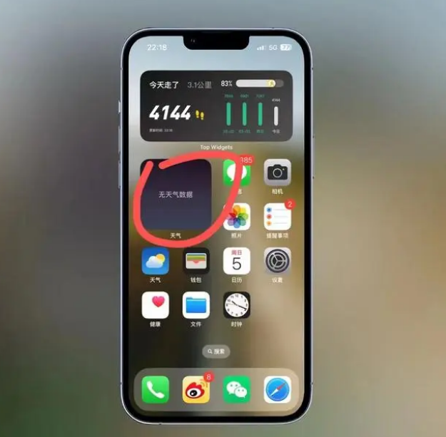 西城苹果手机维修分享:iOS16主屏幕天气小组件无法正常工作怎么办？ 