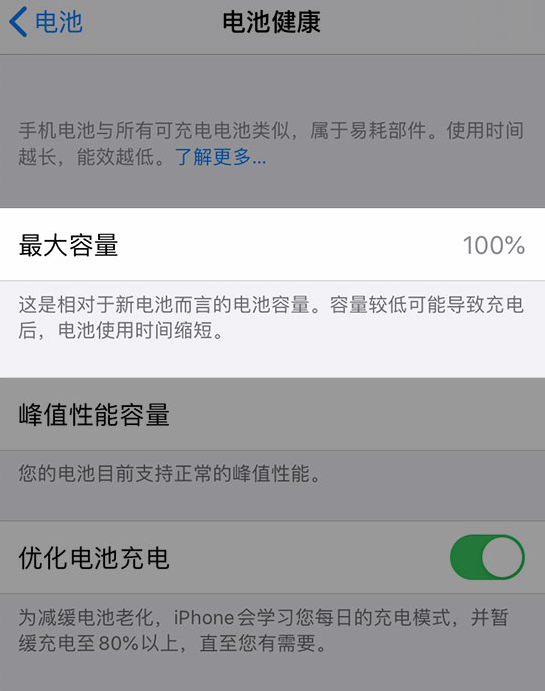 西城苹果维修网点分享iPhone 14 小技巧：关注手机电池健康状况 