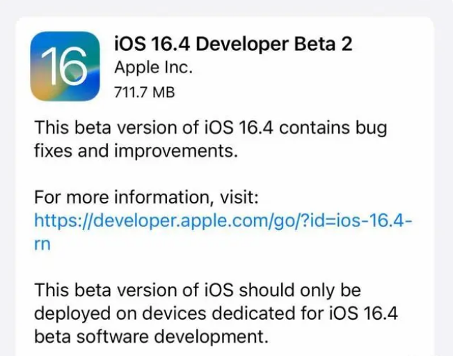 西城苹果手机维修分享：iOS16.4 Beta2升级建议 