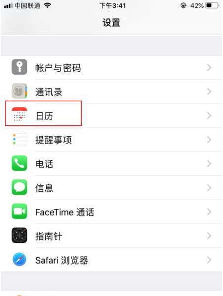 西城苹果14维修分享如何关闭iPhone 14锁屏上的农历显示 