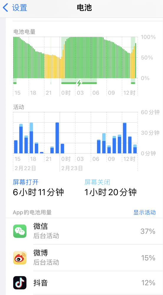 西城苹果14维修分享如何延长 iPhone 14 的电池使用寿命 