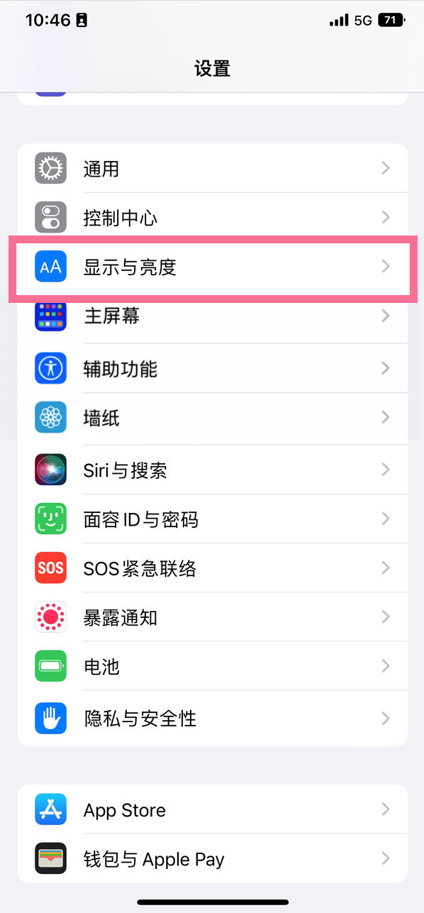 西城苹果14维修店分享iPhone14 plus如何设置护眼模式 