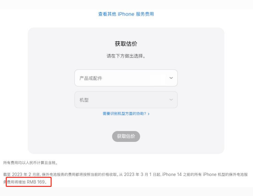 西城苹果手机维修分享建议旧iPhone机型赶紧去换电池 