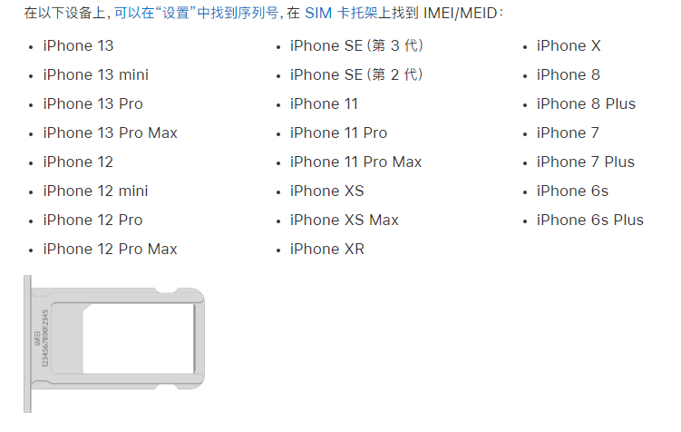 西城苹果14维修分享为什么iPhone 14 机型卡托架上没有序列号信息 