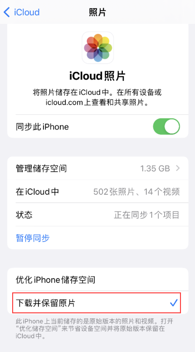 西城苹果手机维修分享iPhone 无法加载高质量照片怎么办 