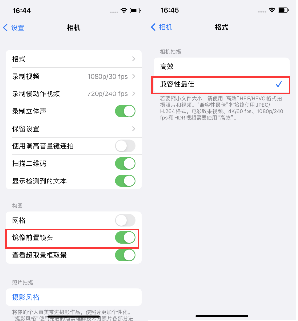 西城苹果14维修分享iPhone14到手后要做的设置 