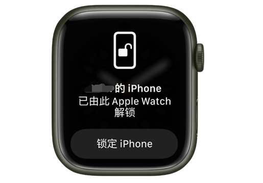 西城苹果手机维修分享用 AppleWatch 解锁配备面容 ID 的 iPhone方法 