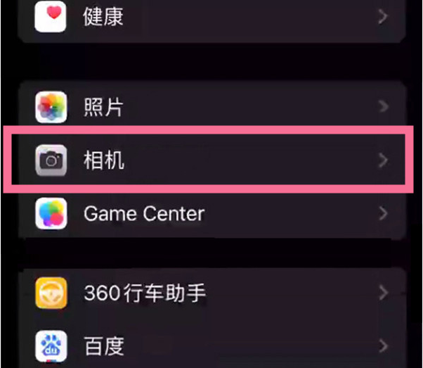 西城苹果14服务点分享iPhone14 开启音量键连拍的方法 