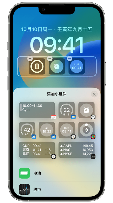西城苹果维修网点分享iOS 16 如何在锁屏上添加小组件？点击无响应如何解决？ 