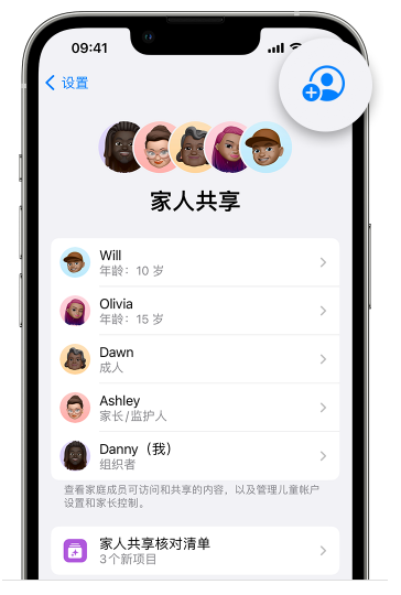 西城苹果维修网点分享iOS 16 小技巧：通过“家人共享”为孩子创建 Apple ID 