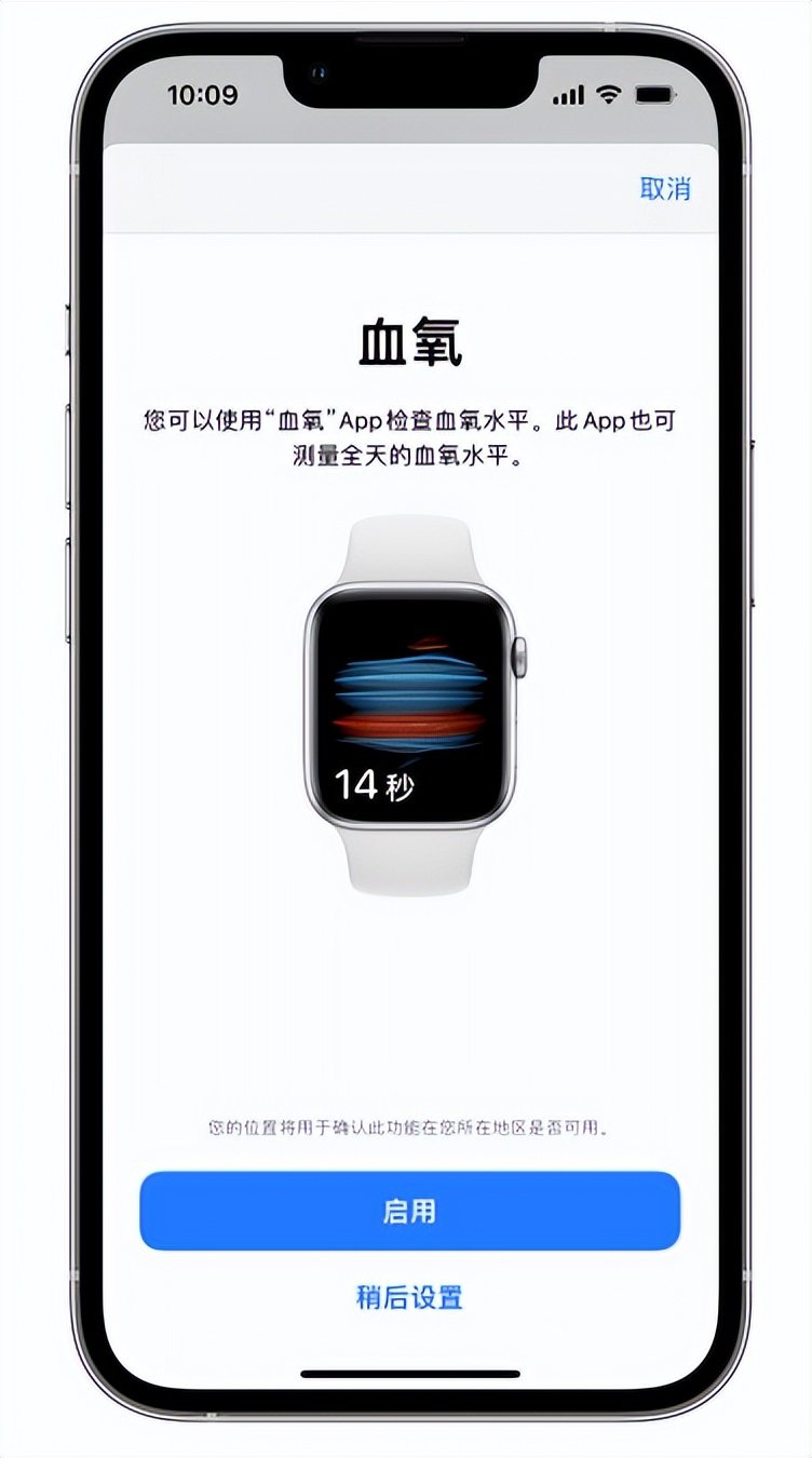 西城苹果14维修店分享使用iPhone 14 pro测血氧的方法 