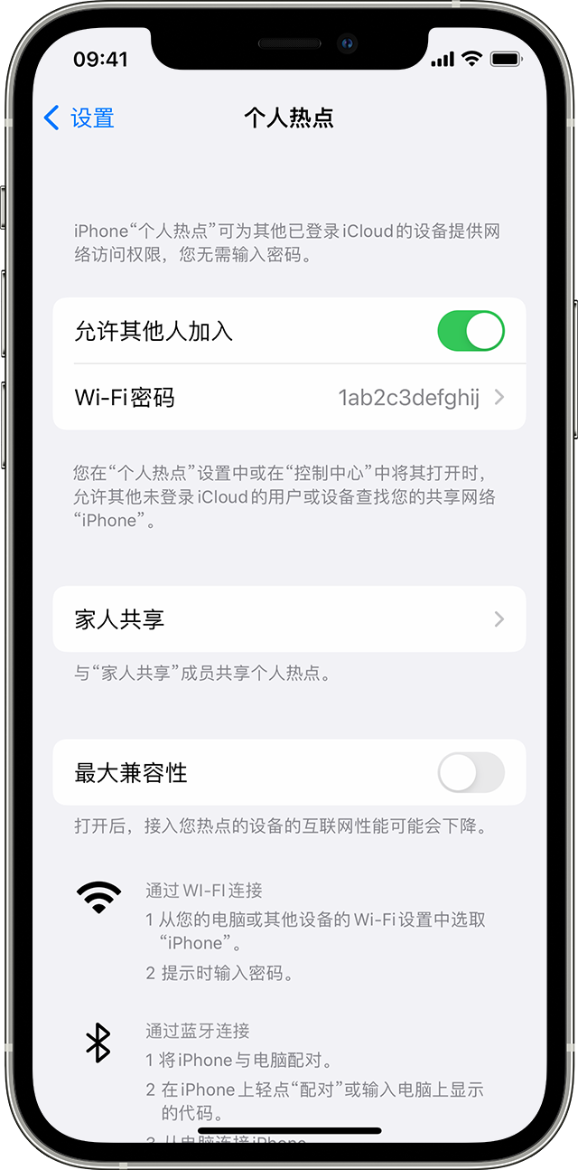 西城苹果14维修分享iPhone 14 机型无法开启或使用“个人热点”怎么办 