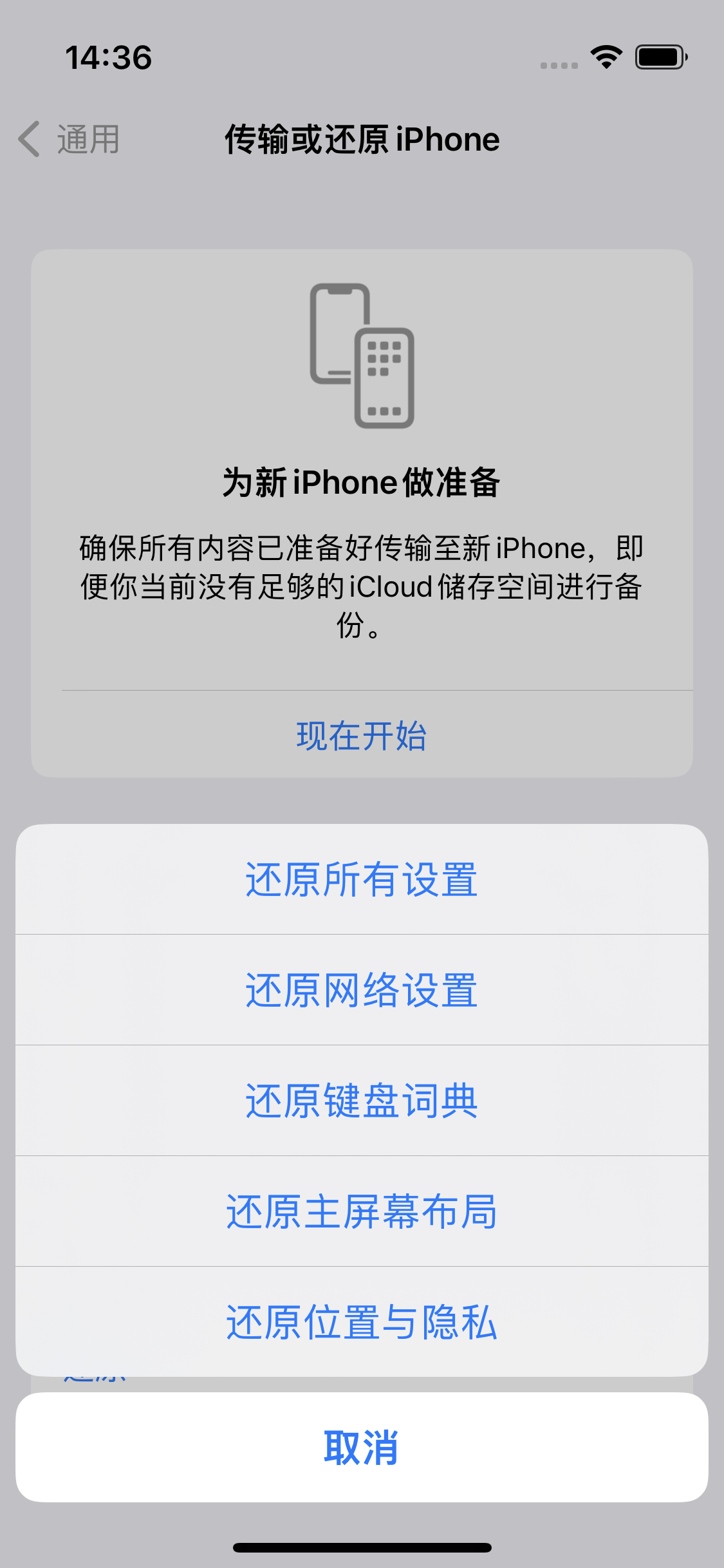西城苹果14维修分享iPhone 14上网慢怎么办？ iPhone 14 WiFi怎么提速？ 