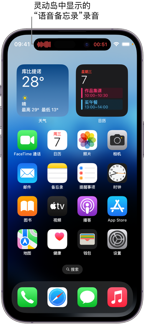 西城苹果14维修分享在 iPhone 14 Pro 机型中查看灵动岛活动和进行操作 