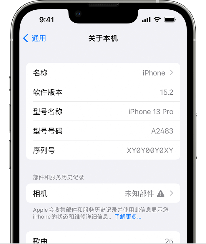 西城苹果维修分享iPhone 出现提示相机“未知部件”是什么原因？ 