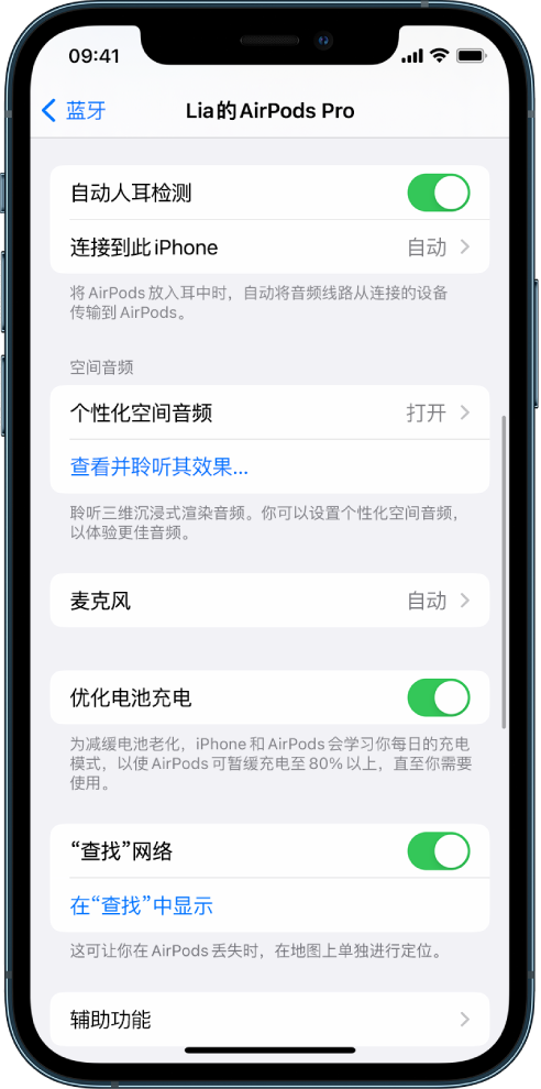 西城苹果手机维修分享如何通过 iPhone “查找”功能定位 AirPods 