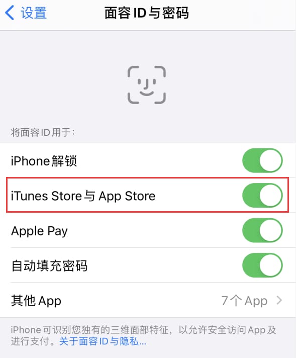 西城苹果14维修分享苹果iPhone14免密下载APP方法教程 