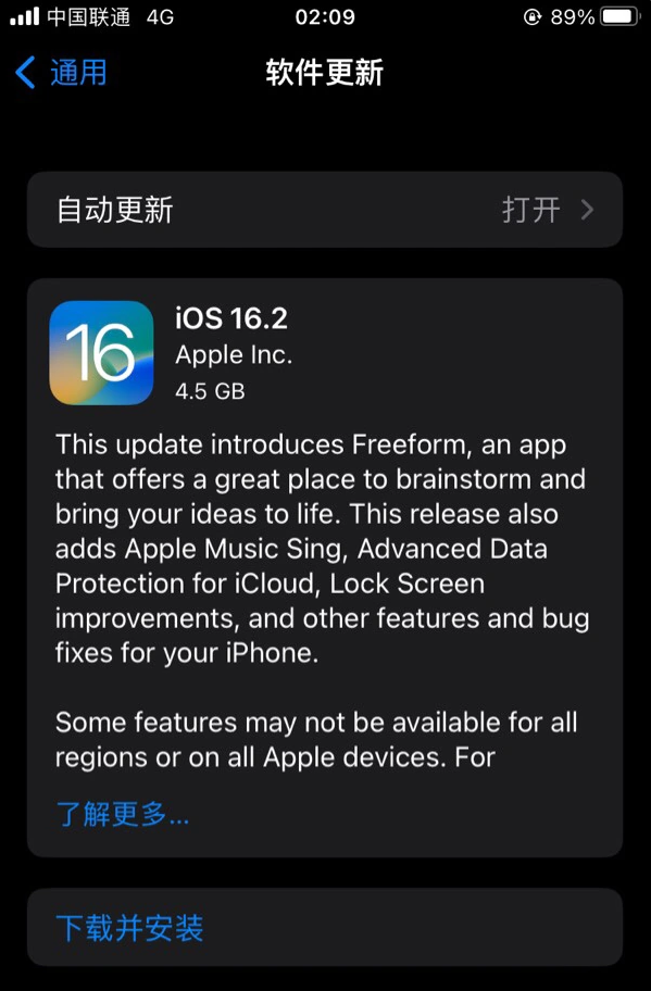 西城苹果服务网点分享为什么说iOS 16.2 RC版非常值得更新 