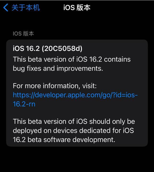 西城苹果手机维修分享iOS16.2beta4更新内容及升级建议 