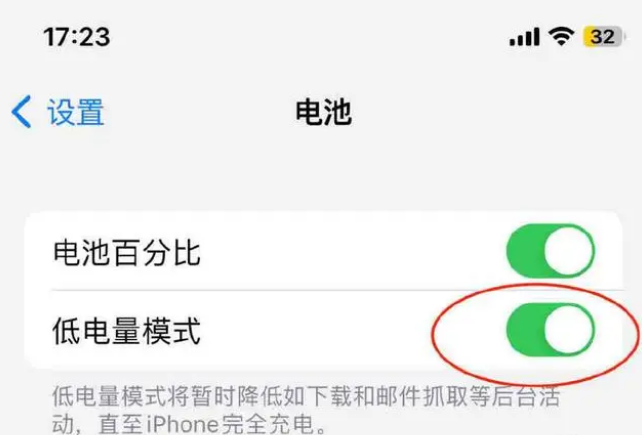 西城苹果手机维修分享iOS16耗电快解决办法 